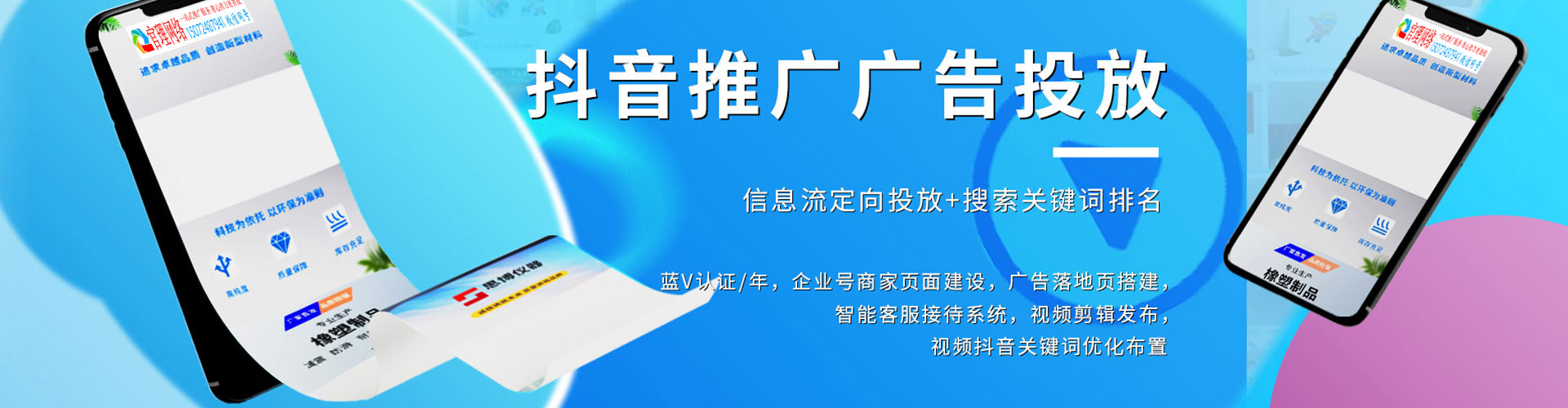 东宁百度搜索推广